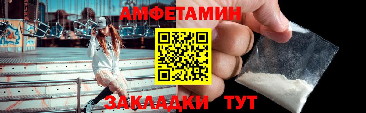 АМФЕТАМИН Premium Грязи