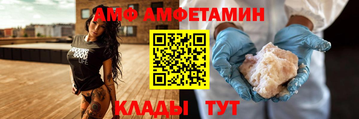 АМФ VHQ  Амфетамин  Грязи  ОМГ ОМГ онион  Вход с VPN 