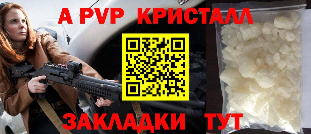 Alpha-PVP СК КРИС Грязи