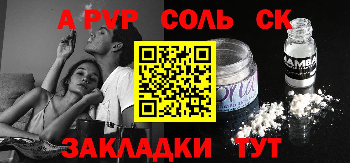 A PVP мука  APVP кристаллы  A PVP  Грязи  Вход с VPN  A-PVP крисы CK 