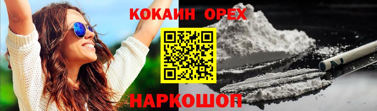 Кокаин VHQ Грязи