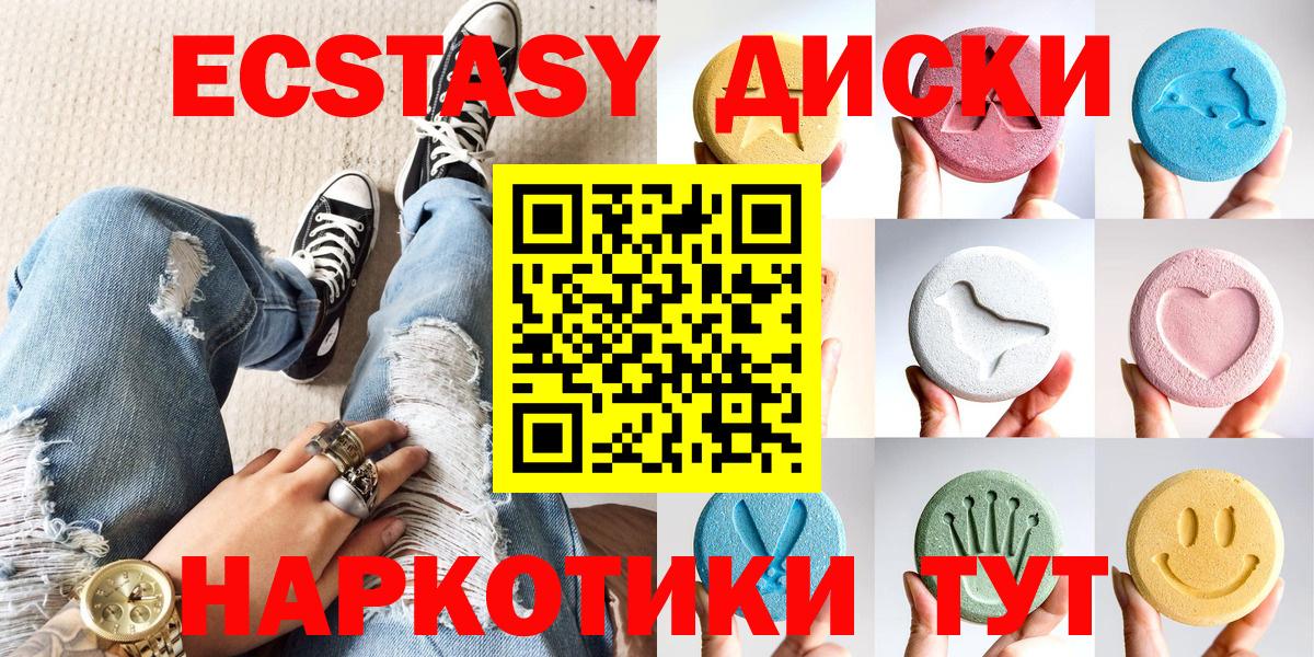 Грязи  Ecstasy mix  ЭКСТАЗИ  ЭКСТАЗИ 99%  Вход с VPN 