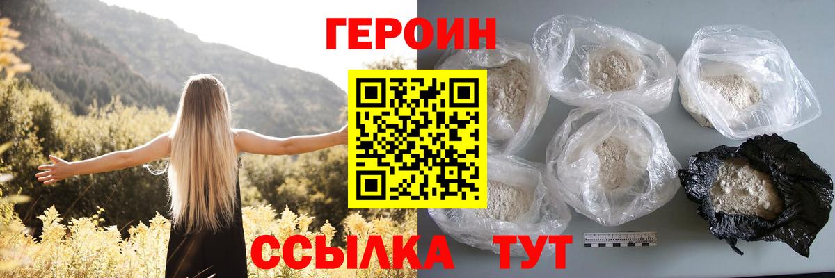 ГЕРОИН  ГЕРОИН афганец  Вход с VPN  Грязи 