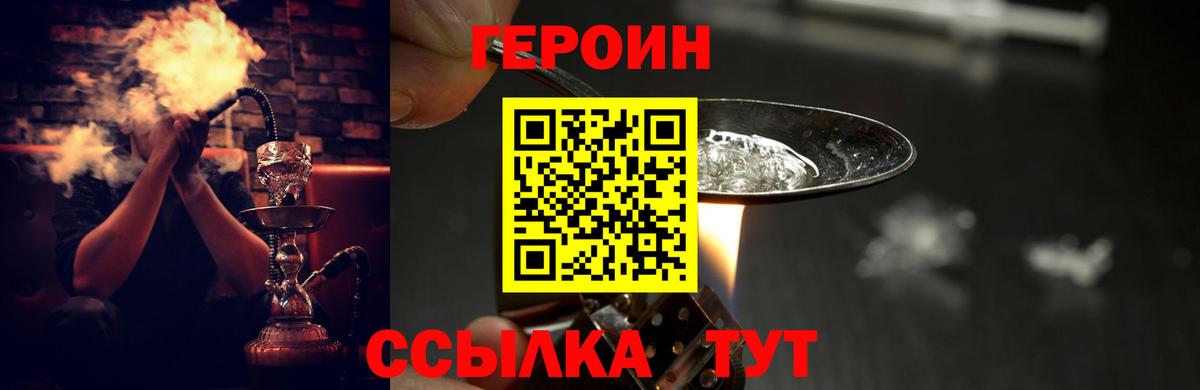 ГЕРОИН Афган Грязи
