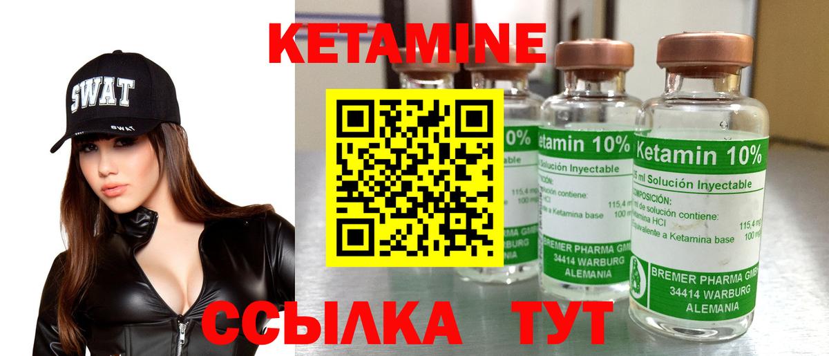 КЕТАМИН VHQ  Кетамин ketamine  Грязи  Вход с VPN 