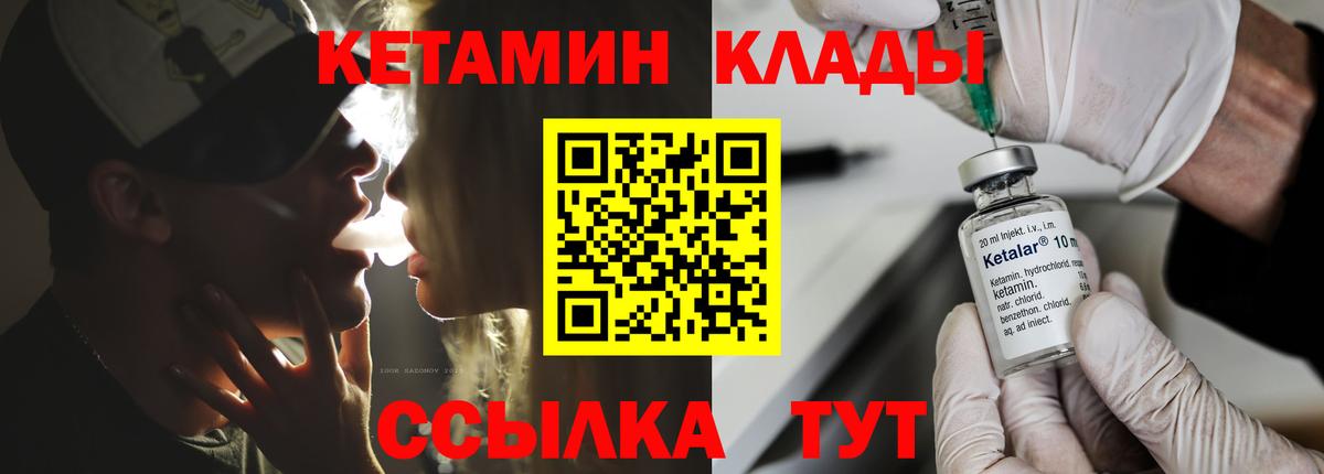 Кетамин VHQ Грязи