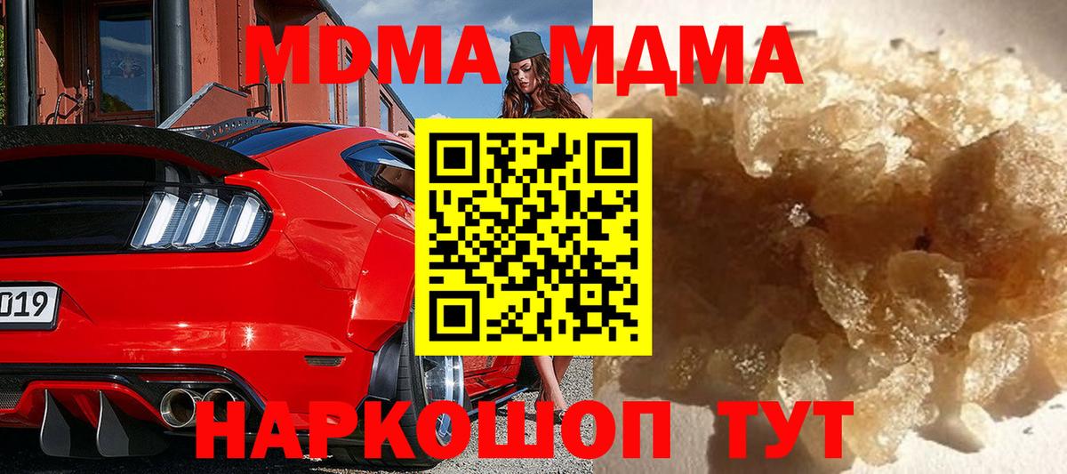 MDMA кристаллы Грязи