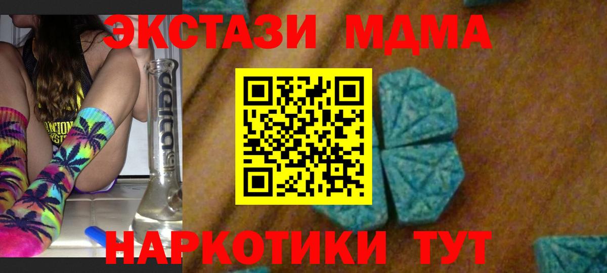 МДМА crystal  МДМА  МДМА Molly  Грязи  Вход с VPN 