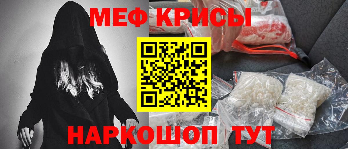 Меф  Вход с VPN  Грязи  МЕФ  МЕФ VHQ  МЕФ VHQ 