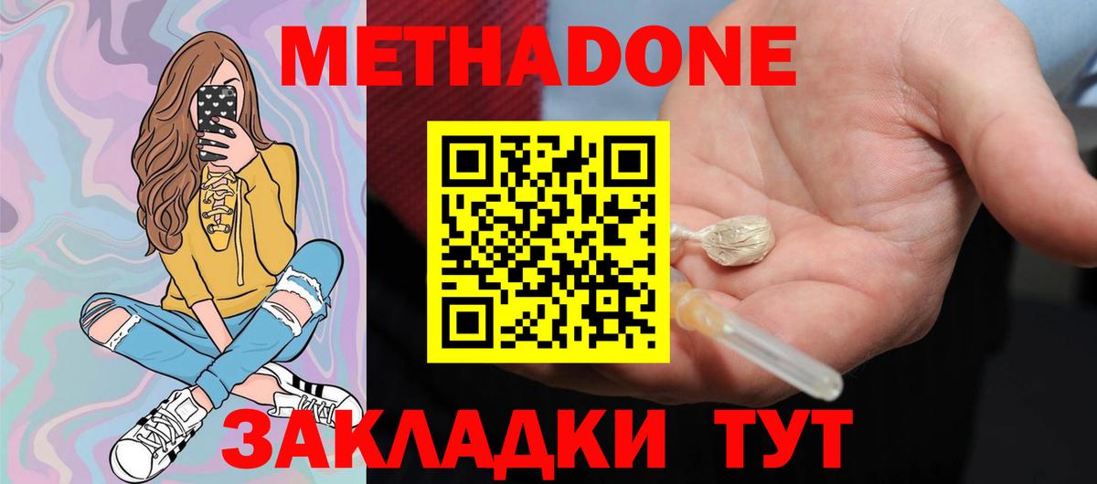 Метадон methadone  ссылка на мегу зеркало  Грязи  Метадон белоснежный  Вход с VPN 
