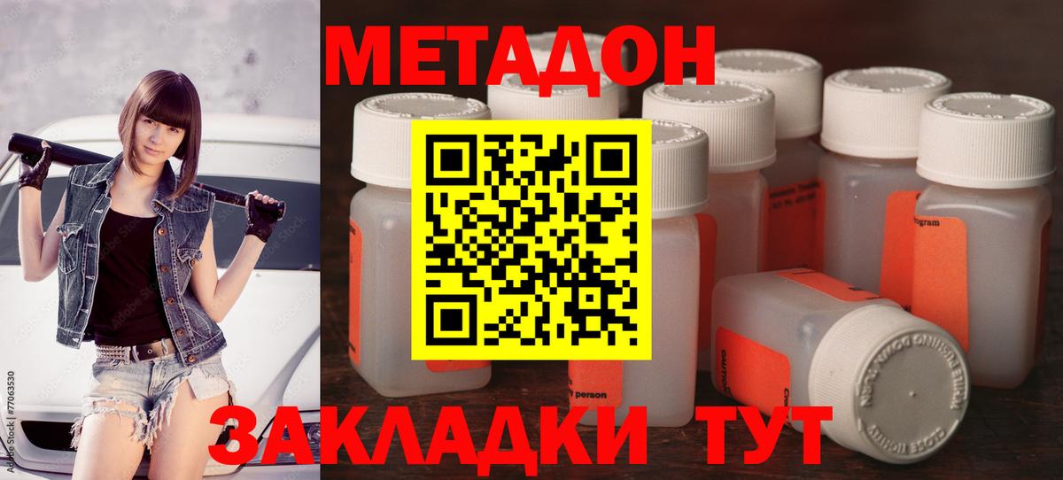 Метадон VHQ Грязи