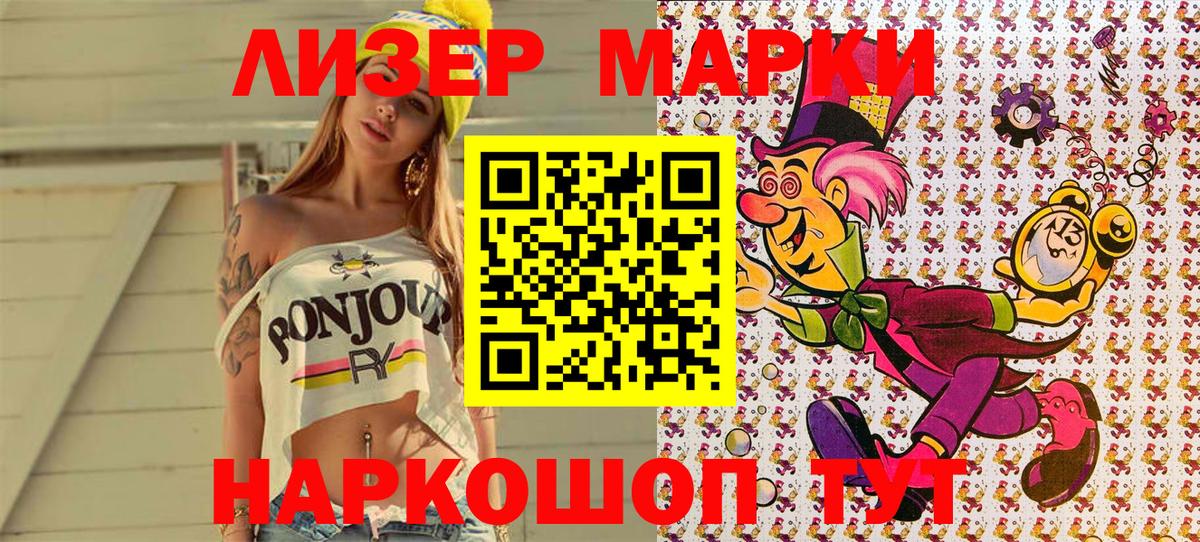 Грязи  Марки 25I-NBOMe 1,5мг  Марки 25I-NBOMe 1,5мг  Вход с VPN 