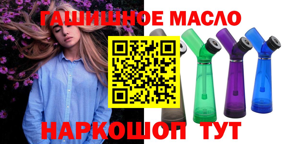 Грязи  Дистиллят ТГК жижа  Вход с VPN 