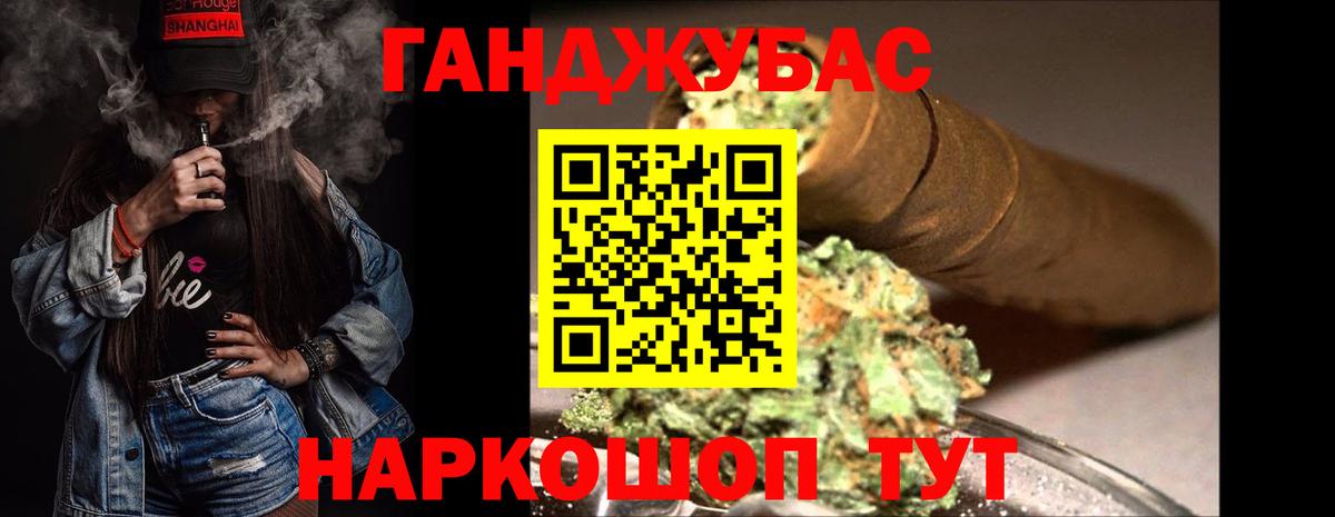 Конопля Ganja Грязи